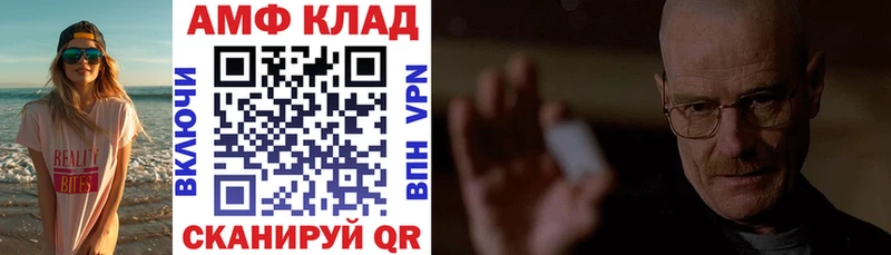 АМФ 97%  Усолье 