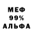 Меф 4 MMC snowlock